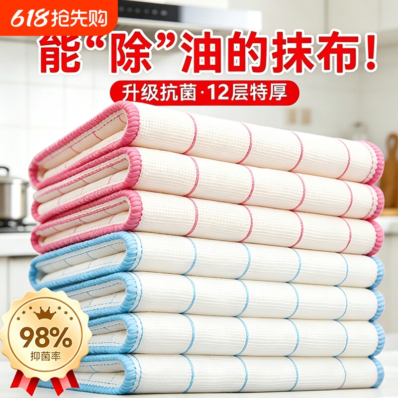 洗碗布抹布厨房专用洗碗神器吸水刷碗巾百洁布易清洁沾油保洁麻布