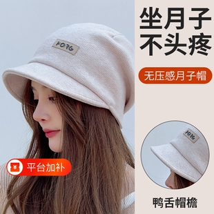 产妇月子帽产后春秋包头帽坐月子防风睡帽孕妇保暖护头毛线帽冬季