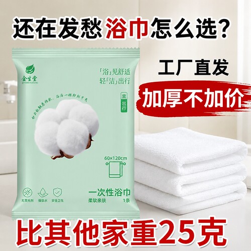 一次性毛巾浴巾套装加大加厚单独包装酒店用压缩批发便携外出出差