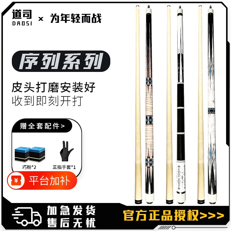 【正品】台球杆大头13MM中式黑八九球杆桌球杆俱乐部球房厅专用杆