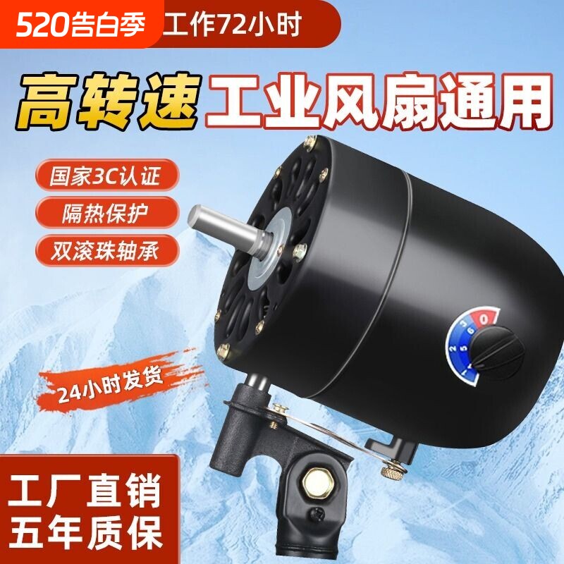 工业风扇电机头通用电机摇头大风力落地大功率挂壁牛角扇壁扇强力