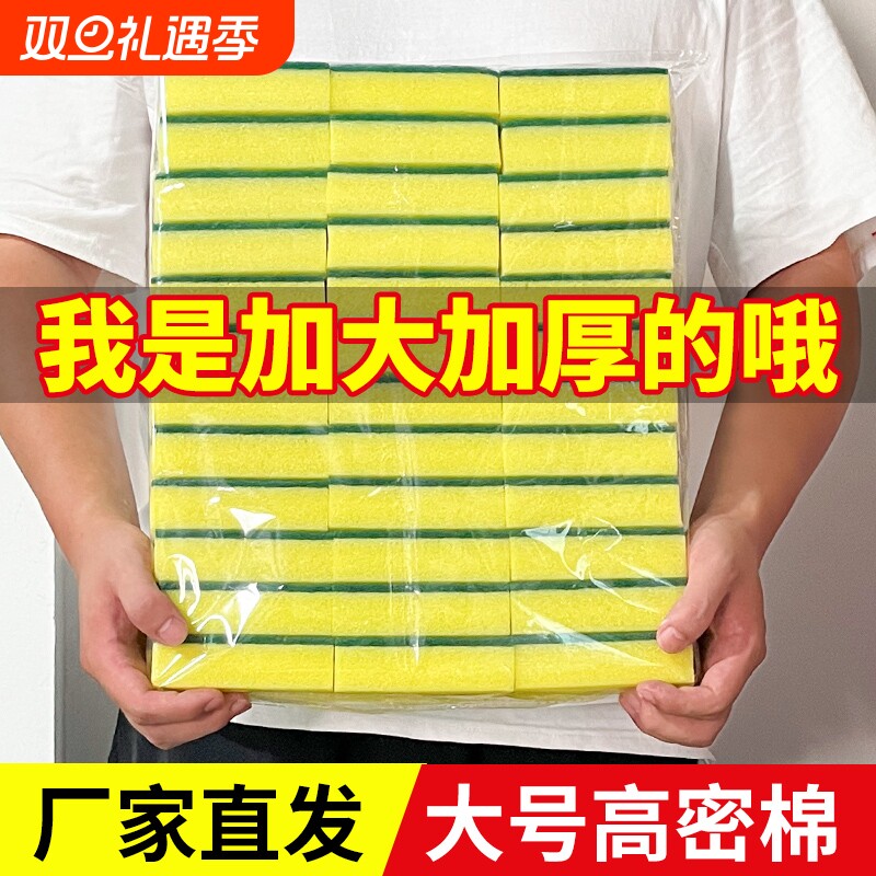 洗碗海绵块百洁布厨房清洁神器双面耐用加厚刷碗布刷锅魔力海绵擦