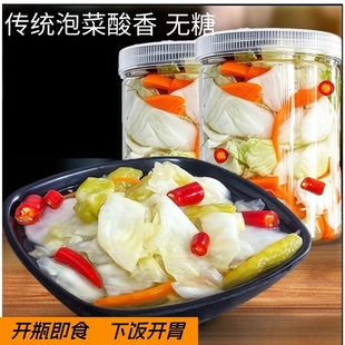 純手工腌制酸辣微甜泡包菜四川正宗農家老壇制作下飯菜開胃菜 包郵