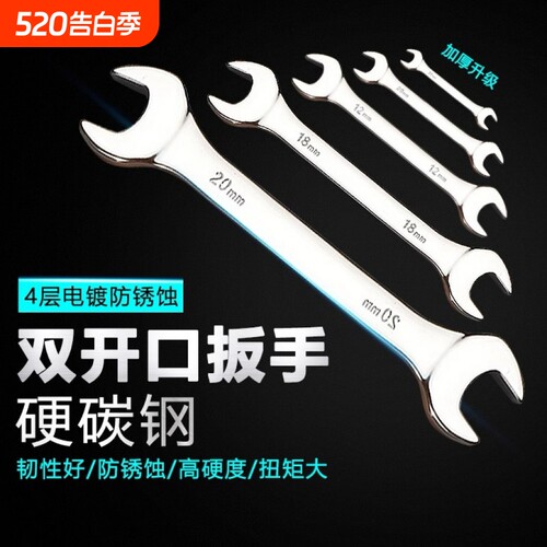 开口扳手工具套装两用呆头小扳手双头呆扳手镜面五金扳手工具套装