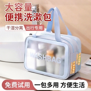 旅行洗漱包化妆包干湿分离大容量男女出差便携洗澡游泳防水收纳袋