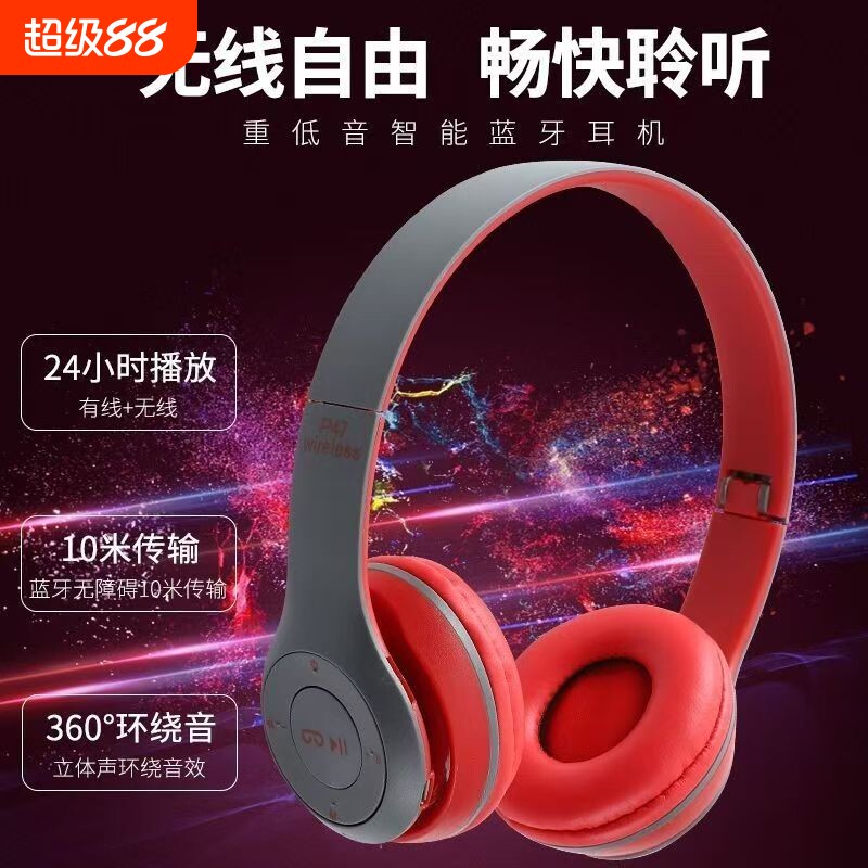 发光头戴式蓝牙耳机无线耳麦重低音主动降噪 新款可折叠设计P47