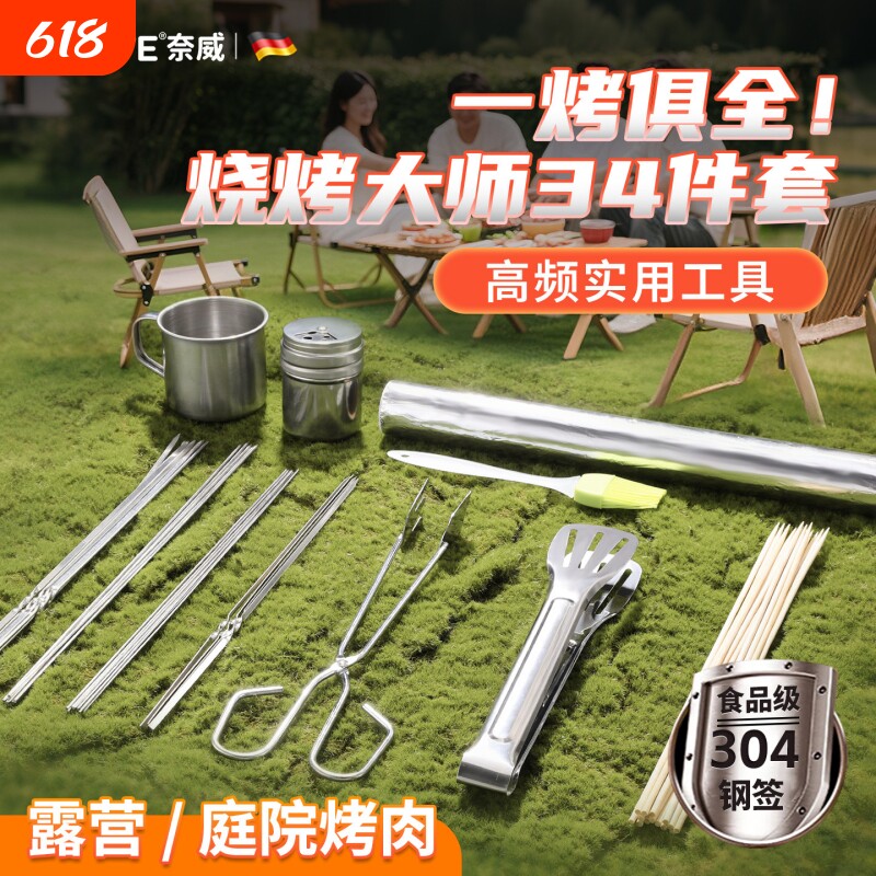 户外烧烤工具用品大全配件全套装食物夹碳夹烤针便携户外烧烤用具