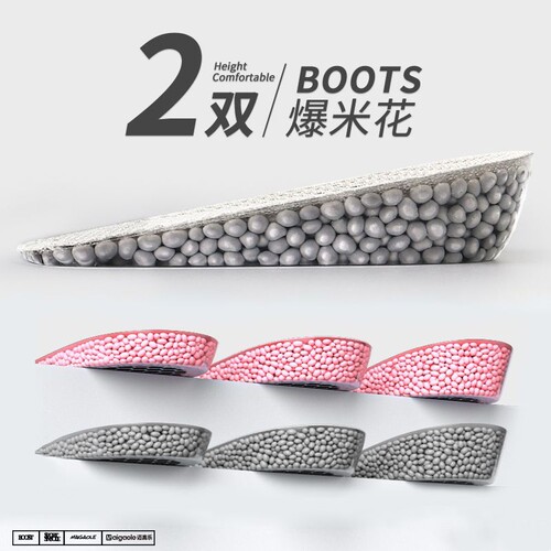 boost硅胶爆米花内增高鞋垫半垫
