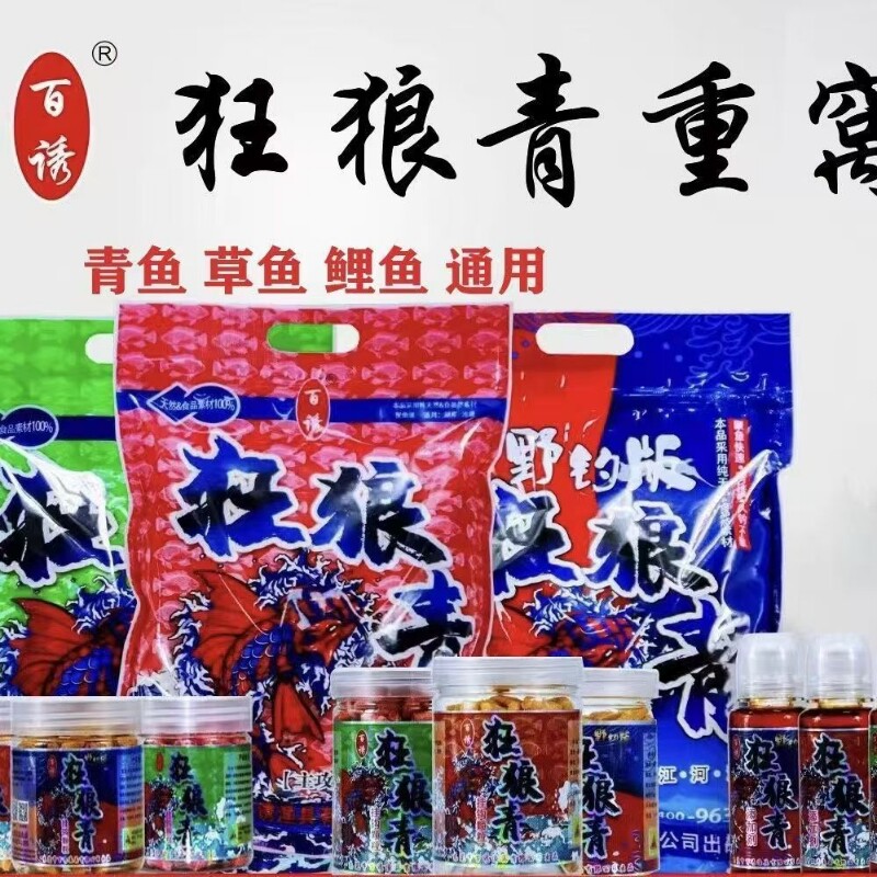 百诱狂狼青挂钩颗粒果味窝料打窝料鱼草鱼饵料黑坑鱼塘专用