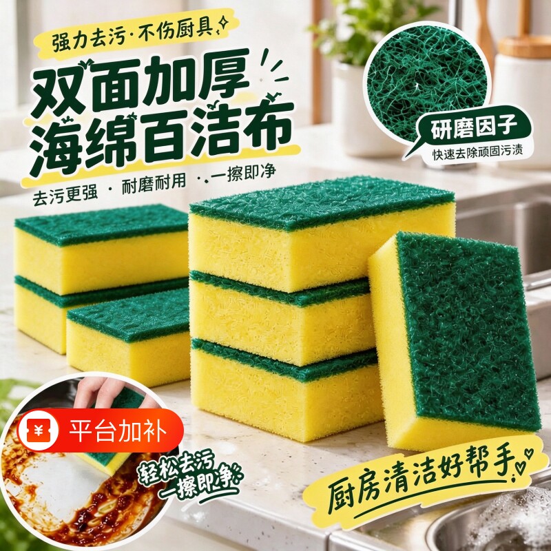 洗碗海绵清洁擦厨房用品洗锅刷神器洗碗布海绵擦耐用百洁布双面