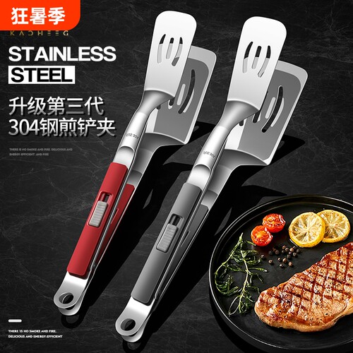 德系304钢煎鱼铲夹二合一烙饼铲