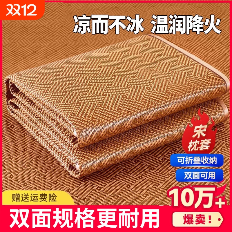 凉席学生宿舍单人夏季两用可折叠竹席麻夏天家用婴儿童藤席草席子