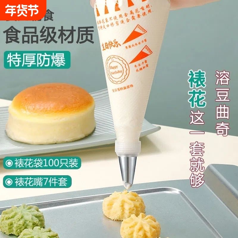 裱花袋婴儿辅食食品级挤奶油袋子蛋糕曲奇饼裱花嘴一次性烘焙工具,厨房/烹饪用具,裱花嘴/裱花枪/裱花袋,淘宝优惠券,粉丝福利购,淘宝优惠卷