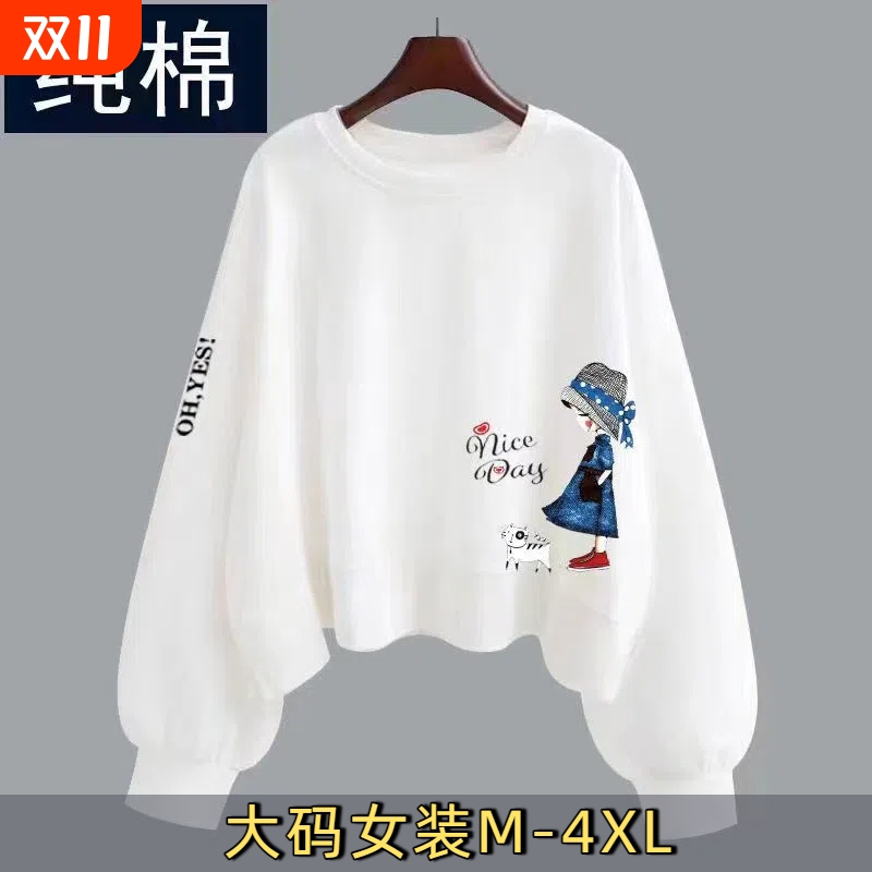 纯棉长袖卫衣春秋款|千人加购