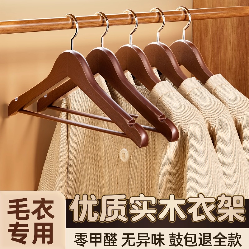 热卖第一名的【商用实木大衣架】