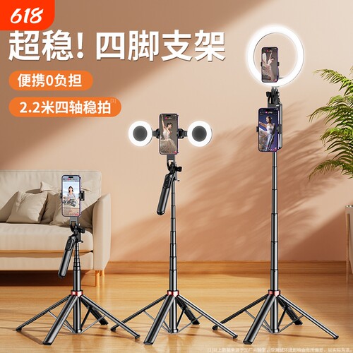 手机直播自拍支架杆落地三脚架2025新款自拍抖音拍摄拍照视频专用设备桌面通用户外便携四脚多功能补光灯神器