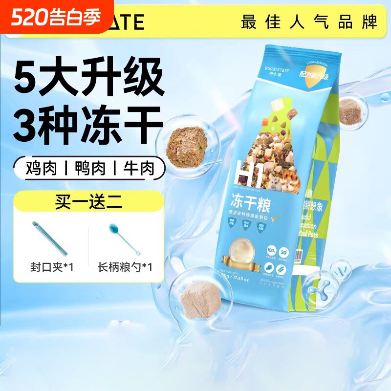 仓鼠粮食营养主粮金丝熊食物冻干饲料零食用品成年期全价选购烘焙