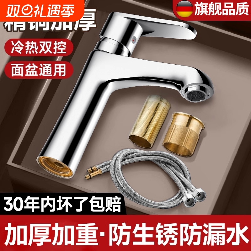 全铜面盆洗脸盆水龙头单孔冷热两用浴室卫生间洗脸池洗漱台洗手盆