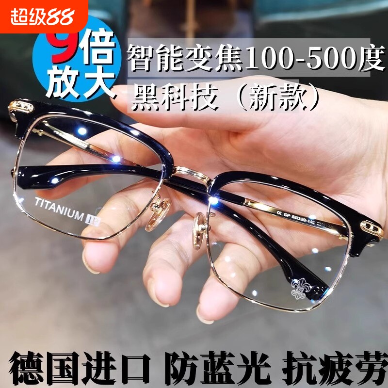 智能老花镜自动调节度数变焦远近两用高清防蓝光可变焦眼镜抗疲劳