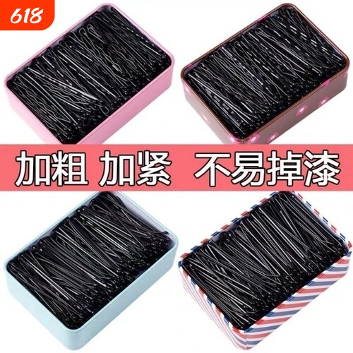 加粗加紧钢丝发夹|超1.4万次加购