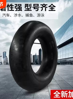 正品加厚丁基胶大货车汽车轮胎内胎捕鱼船 撒网救生游泳圈1200r20