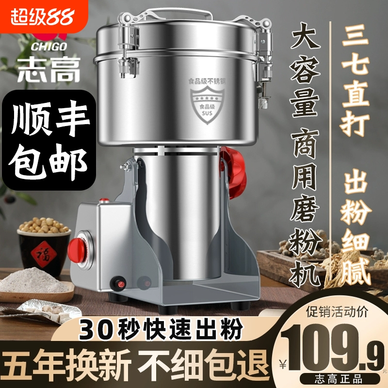 志高磨粉机粉碎机小型家用万能中药打粉机超细药材研磨破碎机商用