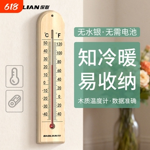 壁挂式木质温湿度计家用室内温度计高精度大棚寒暑表水银养殖房间