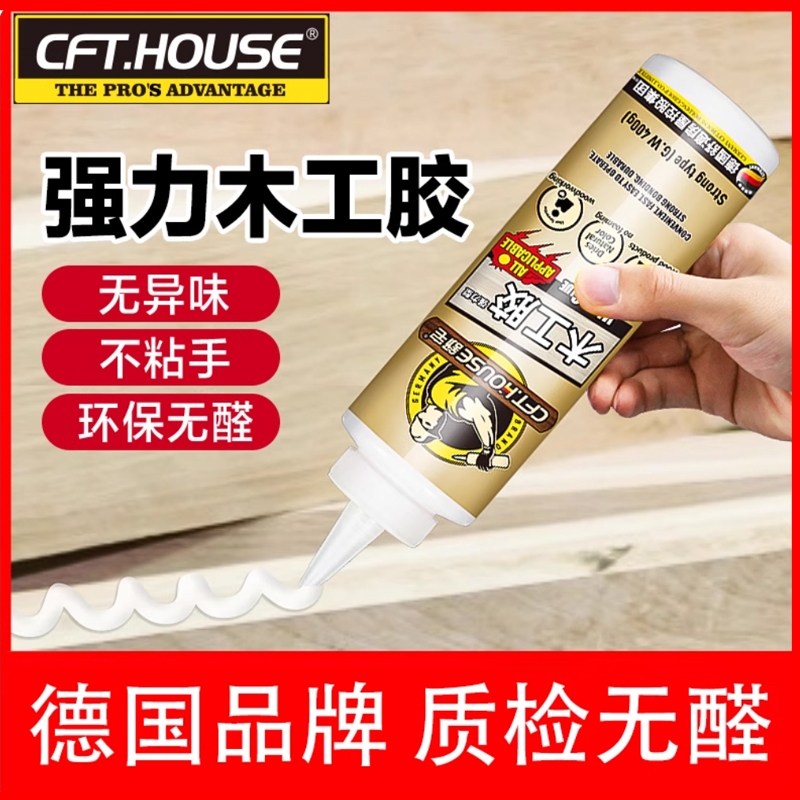 实木强力白胶木工胶水