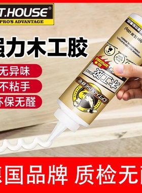 木工胶水木头胶水木胶强力胶实木粘木头木材专用胶家具白胶白乳胶