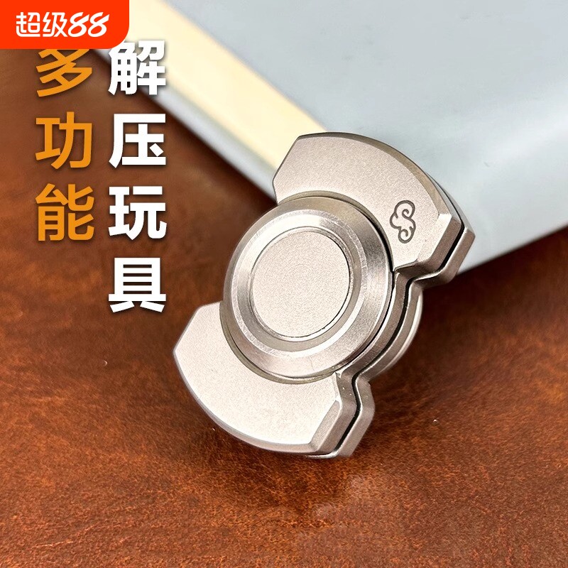edc解压玩具推牌指尖陀螺不锈钢三合一啪啪币手指减压神器夹合金