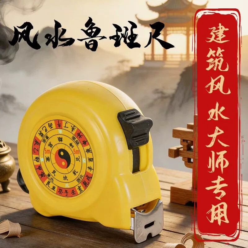 鲁班尺极小款5米7.5米10米耐磨防摔加厚高精度盒尺圈尺家用测量米