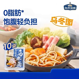 加点滋味乌冬面囤面装0脂速食面条关东煮泡菜汤调料纯享鲜面粗面