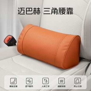 汽车腰靠头枕套装 护腰脊椎尾骨神器驾驶座椅三角靠垫车内专用腰托