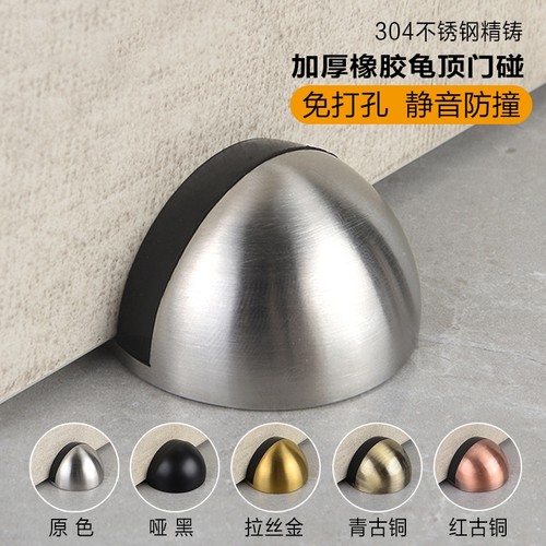 门碰门阻器免打孔不锈钢硅胶防撞门挡地吸家用玻璃门房间门吸门顶