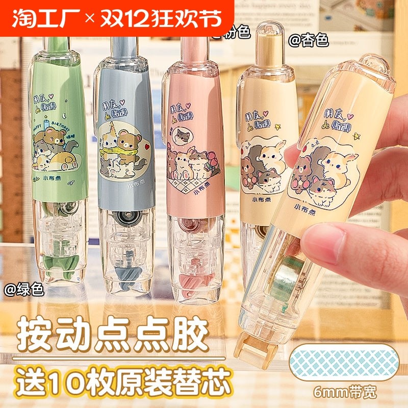 �ۻ��㣺���ɲ���ѡ�1֧��ɫ����� ���ǵ�㽺 ���ʳ���������㽺��ͨѧ�����˵�״˫�潺�����滻о���Ʊ��