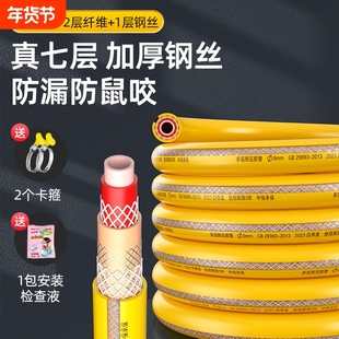 燃气管家用七层钢丝液化气灶管煤气防爆热水器配件天然气软管专用