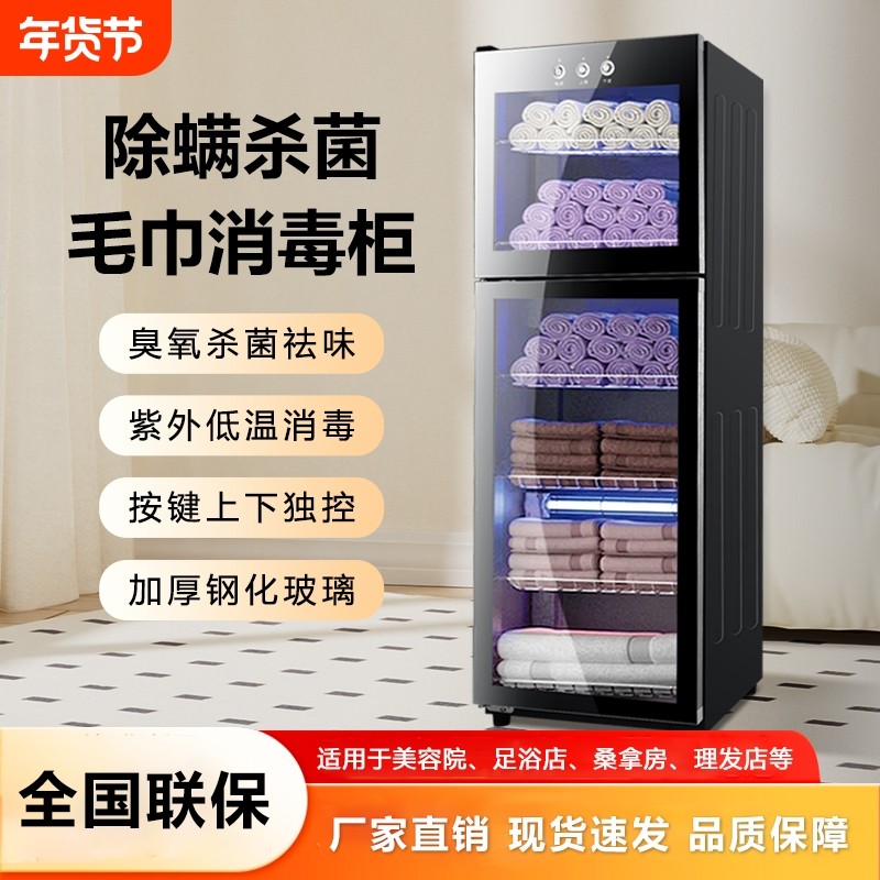 太太毛巾消毒柜商用美容院紫外线家用衣物拖鞋理发店工具消毒保洁