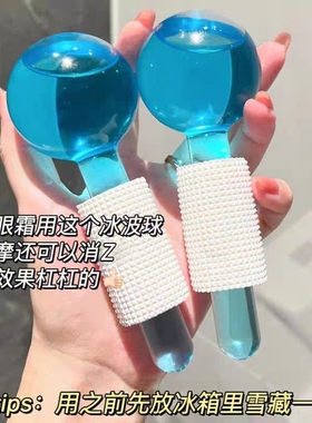 冰波球脸部冰球美容小工具水晶消面部眼部肿美容院导入按摩