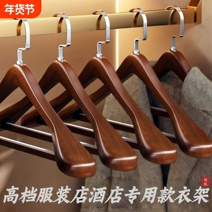 木质衣架实木家用挂衣无痕防滑衣撑晾衣服架子酒店服装店专用宽肩