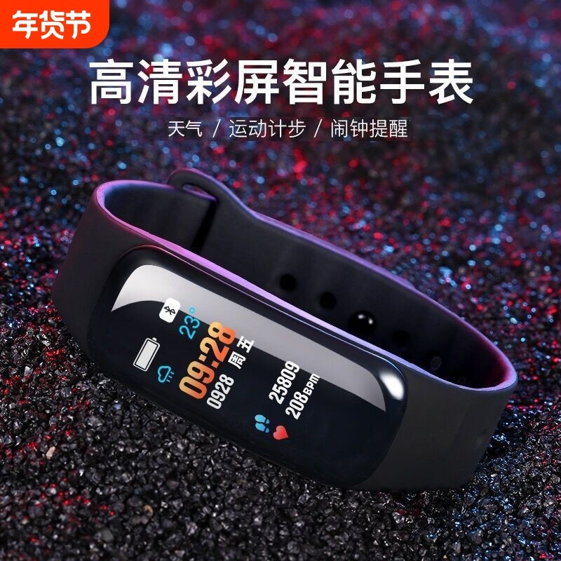 2025全新心率智能手环运动男女防水血压手表蓝牙监测多功能健康
