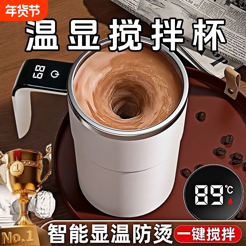 新款电动搅拌杯全自动磁力咖啡食品级水杯子牛奶粉豆浆摇摇杯充电,餐饮具,咖啡杯,淘宝优惠券,粉丝福利购,淘宝优惠卷