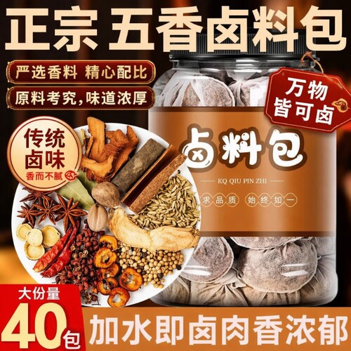 秘制五香卤料包|超3000次加购