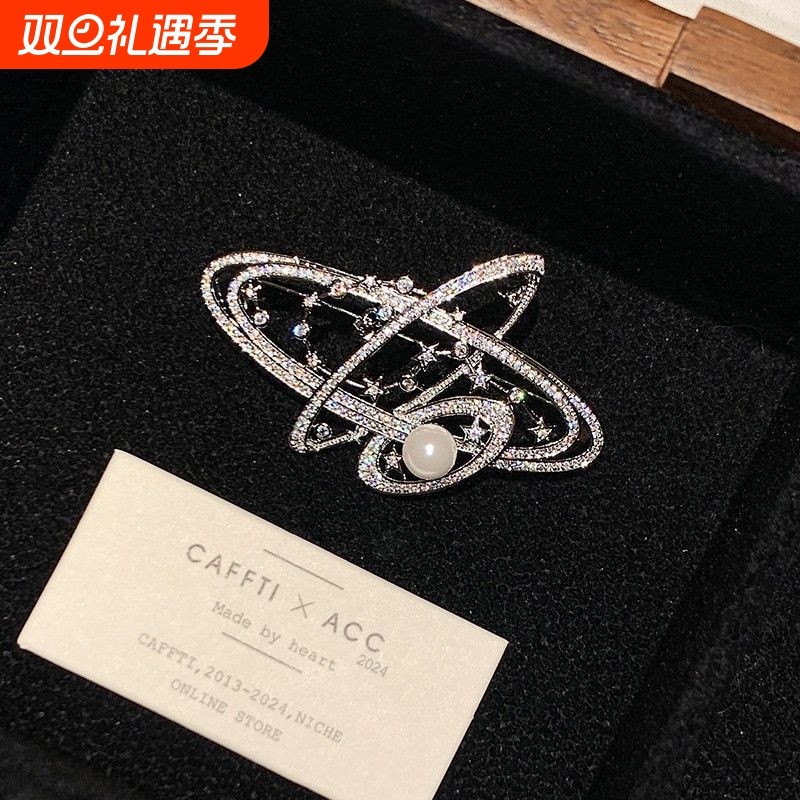 土星星珍珠西装胸针女高级设计感轻奢小众高端精致时尚小香风奢华