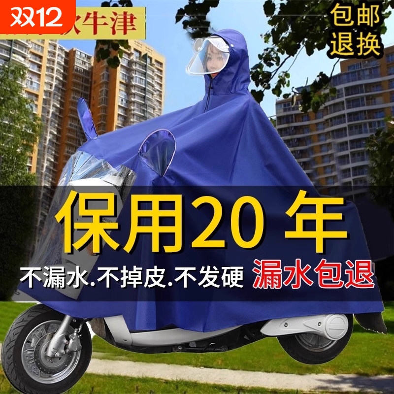 电动车雨衣男成人长款全身女雨披特大号自行车遮脚双人防暴雨超大