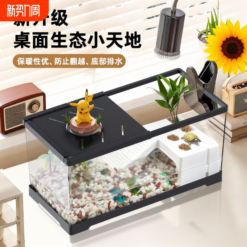 乌龟缸带晒台小型生态造景桌面家用豪华别墅巴西龟养龟专用饲养箱