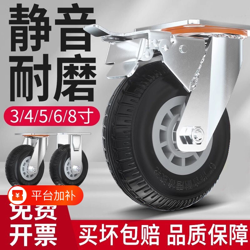 万向轮轮子重型脚轮6寸橡胶轮小推车平板车拖车静音滑轮承重脚轮