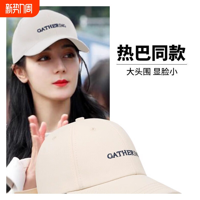 迪丽热巴2026新款鸭舌帽子女春夏季防晒显脸小硬顶棒球帽白色黑色