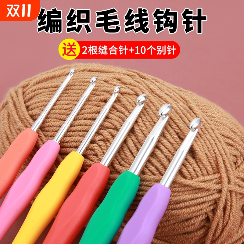 不锈钢软柄钩针套装|千人加购