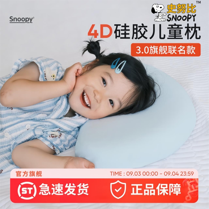 儿童枕头0-6岁宝宝婴儿硅胶枕透气可水洗无毒护颈椎专用睡眠枕头