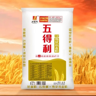 五得利面粉 50斤 八星雪花粉小麦粉家用中筋5斤 20斤 包邮 10斤